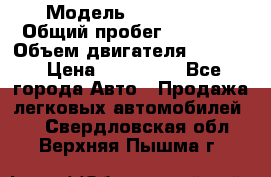  › Модель ­ CAAB 9-5 › Общий пробег ­ 14 000 › Объем двигателя ­ 2 000 › Цена ­ 200 000 - Все города Авто » Продажа легковых автомобилей   . Свердловская обл.,Верхняя Пышма г.